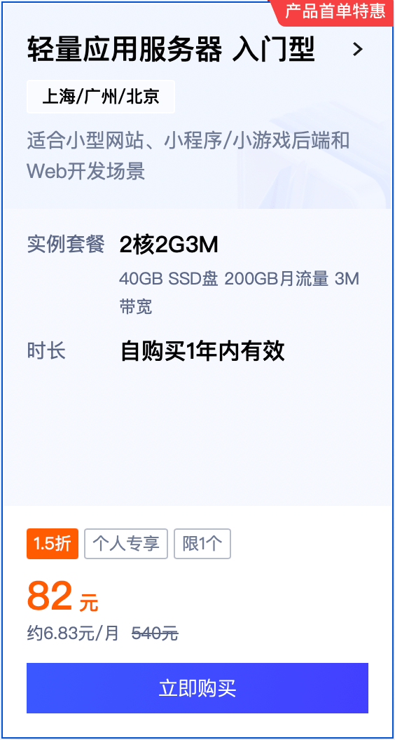 服务器